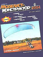  - - 2004   6